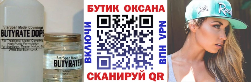 как найти   Губкинский  БУТИРАТ буратино 