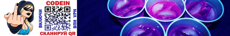 Codein Purple Drank Губкинский