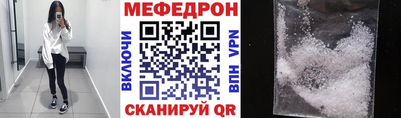 Мефедрон кристаллы Губкинский