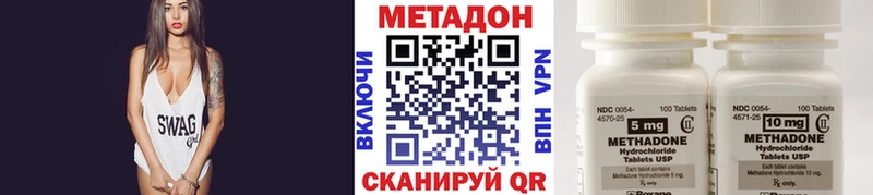 Метадон methadone Губкинский